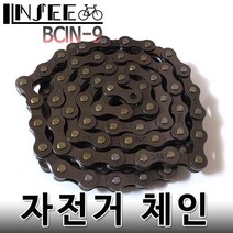 자전거 체인 6 7단 생활차 시마노호환 SLC