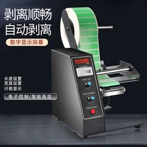자동라벨부착기 라벨링 자동 라벨박리 기계, 1150D(수입 모터 모델)