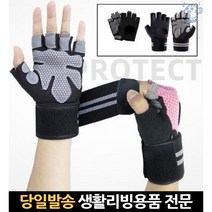 남성 헬스용 남자헬스 리프팅 맨몸운동 바이크 반장갑 배드민턴장갑 벤치프레스그립, 고래쇼핑, S, 헬스 손목보호 장갑-블랙