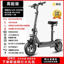 전기 스쿠터 성인용 접이식 전기 전동 스쿠터 자동차 소형차 이륜 미니 배터리 자동차, 48V, 10.48V/1200 고출력 모터