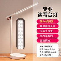 ETL 접이식 무선 LED스탠드 충전식 학생 데스크램프 스탠드조명 학습용 공부용, (플러그드-화이트)4단조광+고발색+벌집면디자인개, 터치스위치