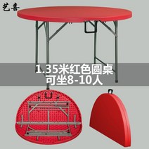 테이블 테라스 야외 카페 접이식 야외테이블 야외용 옥상 다용도, 1.35m/레드
