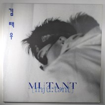 (중고LP) 김태우 MUTANT 알려지지 않은 아라비안 나이트 1993년 발매 (자켓 음반 상태 AA이나 B면 첫곡 잔기스 있음. 틱잡음 없음. 가사지 있음))