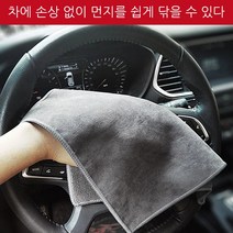 다목적 세차타월 두꺼운 흡수성 양면 세차 타월 세차 수건*2P/4P/6P, 그레이*4