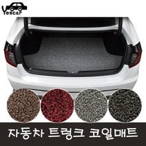 예스카 트렁크매트 코일매트 적재함 자동차매트 차량용매트, 현대자동차_제네시스 G80 (14년~)