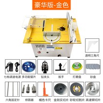 스크롤쏘 테이블쏘 목공 작업대 실톱 스카시톱 목재, 7대 골드디럭스 세트