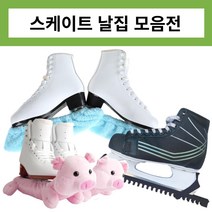 [모음전] 스케이트 날집 날 집커버 피겨 하키 커버 쇼트트랙 스피드 블레이드 가드 소커 보호, 옵션3-1(블랙)