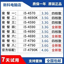 i54690 새로운 i7 4790k 4590 4790 4460 4570 k cpu 분산, 패키지 8
