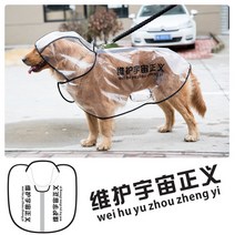 2XL 도베르만 대형견 비옷 방수 개 레인 XL 반려견 진돗개 애완동물 소형견, 블랙 정의~ 현물 속발, M 가슴둘레 40-44cm 등길이 31cm (권장체중