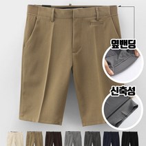 구김없는 옆밴딩 5부 슬랙스 남자 스판 팬츠 반바지 여자 슬렉스
