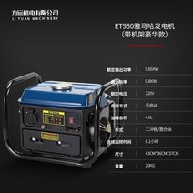캠핑용발전기 자가발전기 무소음 소형 휴대용 충전기 소형 가솔린 발전기 야마하 ET950 가정용 야외 휴대용, 02 Luxury models