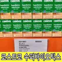 코스트코 세노비스 수퍼바이오틱스 프로바이오틱스 장건강 100억마리 유산균 60캡슐