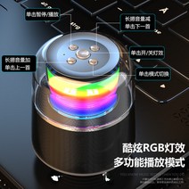 블루투스스피커 무선 큰 음량 극 중저음 투명 유리 3D 둘러싸다 음향 환채 무드등 가정용 탁상 PC 2632814449, 표준세트, 리페어 블랙