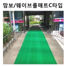 하이매트 맘보롤 웨이브롤매트 C타입 미끄럼방지 맘보롤C타입 바닥매트 수영장매트 물사용매트 웨이브매트, 회색