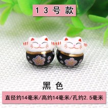 미산가발찌 도자기 어린 DIY 끈팔찌 위빙 라탄 부품 마네키네코 핸드메이드 액세서리 공예구슬 횡공고양이 3755339985, 본상품, 새로운 모델 마네키네코 13 번 타입