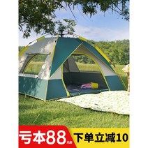 텐트 야외 캠핑 두껍게 장비 전체 자동 야외 캠핑 피크닉 비바람 방지 초경량 해변 나들이, NONE, 25. 색상 분류: 럭셔리 모델 3-4 인 [다크 그린]