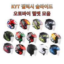 프로라이더스 오토바이헬멧 KYT 헬멧 갤럭시슬라이드 시리즈모음 오픈페이스, XL, 선택07 매트 필립