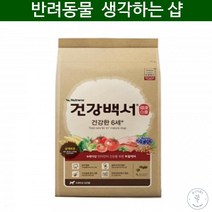 시추 푸들 노령견 장관절소화기능개선사료2kg 반려밥 반려견사료 반려사료, 생선
