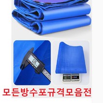방수포 방수천막 캠핑방수포 방염 텐트바닥 타포린 바닥지 방수매트 투명 반투명 UV코팅방수포