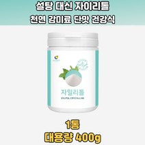 핀란드산 자일리틀 설탕대체재 천연감미료 자일리톨분말 요리용