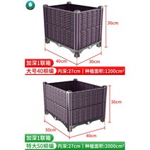 플랜트박스 플랜터 특대 텃밭상자 옥상 화분 화단 파티션 야외, 플라스틱, 깊이 1연상자[깊이]