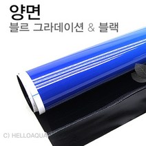 C)백스크린 높이 49cm (10cm단위)-어항배경 그림 시트지, 없음