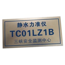 금속 명판 기계 장비 부식 기호 사용자 정의 스테인레스 스틸 구리 알루미늄 기계 유통 상자 레이아웃 알루미늄 판 상표 로고 레이저 스크린 인쇄 uv 사용자 정의 케이블 스크린 특수, 커스터마이징은 고객센터로 연락주세요