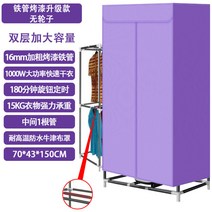 의류 소형 소형건조기 운동화 미니 1인 키트 연통 빨래 빨래 신발 신발 34 피즈 급속 온풍 속건 대용량 이중 가정용 건조대, 바이올렛 철관 페인트 16관 바퀴 없음