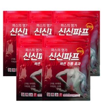 신신파프 신신제약 핫Hot 붙히는 온파스 일체형 5매입 x 5개(총25매입)