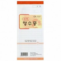 오피스존 순백영수증 간이영수증 10권 O, 단품