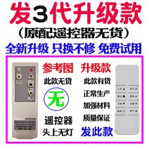 자동 빨래건조대 적용 파립 얻다 리모컨 통용 오랜트 가인 파견함 손을 잡다 와 완성함 HOME 방 노 4837459330, 업그레이드 3대 (수장 전지를 보내다