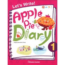 Apple Pie Diary 1, 서강영어교육연구소 저, 지혜정원