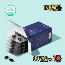 침침한 피로한 눈 항산화 초임계 루테인 뉴테인 추천 5:1 아스타잔틴 헤마토코쿠스 눈피로 개선 녹황색채소 브로콜리 블루베리 아사이베리 블랙커런트 케타카로틴