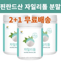 [2+1 무료배송] 핀란드 천연 자일리톨 효능 크리스탈 가루 분말 100% 식물 성 추출 필란드 산 400 유기농 무첨가물 지일리톨 화학부형제없는 자알리톨 4개월, 2통 (+1통 추가 행사)