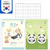 펜피아 노트 무료인쇄-1권부터 한문 받아쓰기 학원 판촉물 국어 유치원, 12.1-6하년 알림장