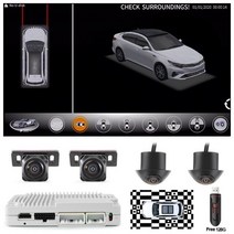 어라운드뷰 차량 360도 스카이뷰Carsanbo 3D 360 학위 조감도 파노라마 시스템 주차 전체 감시 비디오, Calibration 128G