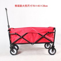 유라 아웃도어 캠핑카 접이식 슈퍼마켓 장보기 캐리어 카트 작은 짐카트, 레귤러 베이직 레드