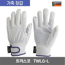 트러스코 안감 3M제 신슐레이트 소재 이중덧댐 벨크로 돼지본가죽 장갑 TWLG-L L사이즈 1켤레, 1개