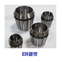 툴리건 ER콜렛 스프링콜렛 ER11~ER32, ER25-4