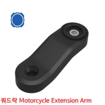 쿼드락 Motorcycle Extension Arm