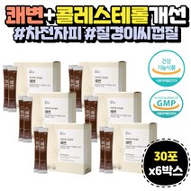 식이섬유 많은음식 질경이씨앗 차전자피 쾌변하는법 40배팽창 차전차피 잔변 염소똥처럼 차전자 차전자피다이어트 식이섬유많은음식 섬유질영양제 똥잘나오는법 복부팽만 똥이안나와요 자전자피