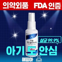 해피아 뿌리는 휴대용 손소독제 스프레이 60ml 살균 손세정제, 1개, 60mg