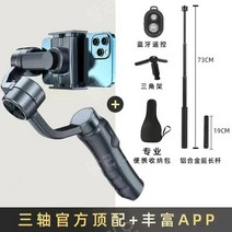 짐벌셀카봉 가성비좋은 짐벌추천 핸드폰짐벌, 01.[고급 버전] +  선물 패키지