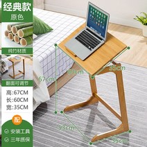 ETL 원목 사이드 c자형 테이블 침대 코너 틈새 커피테이블 사이드테이블 소파 미니, 클래식-원색