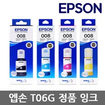엡손 정품잉크 T06G L15160 L6490 L6550 L11160 L6570, T06G (T06G300) 정품/빨강