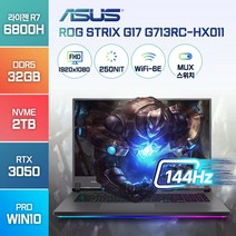 ASUS ROG Strix G17 G713RC-HX011 라이젠 7-6800H 렘브란트 RTX3050 17인치 윈도우 주식 배그 롤 고사양 게이밍 노트북, ROG Strix G713RC, WIN10 Pro, 32GB, 2TB, 라이젠7, 그레이