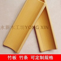 전원주택담장 야외 마당 발코니 테라스 가림막 정원 울타리휀스 대나무 제품 재료, 폭 5cm 길이 10cm  2