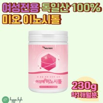 곡물 발효 효소 분말 미오 이노시톨 유산균 엽산 보충 임신 초기 중기 후기 준비 선물 추천 아가베 이눌린 블랙커런트 유기농 아사이베리 망간 마그네슘 독일산 100% 프리미엄