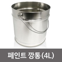 페인트통 공캔 92379EA, 본상품선택