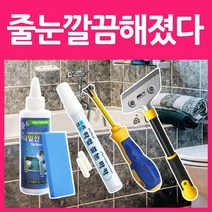 욕실 타일 줄눈 실리콘 시공용품, 3M 방수 스프레이